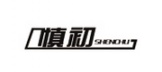 慎初